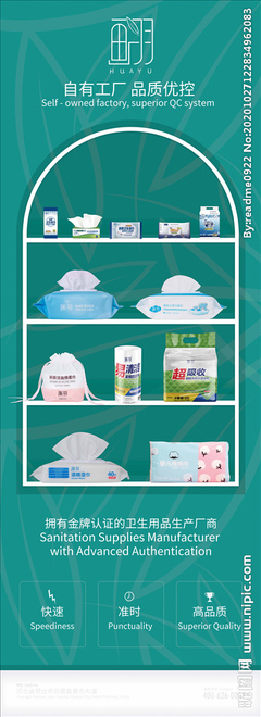 清新配色產(chǎn)品展示易拉寶 一次性使用醫(yī)療用品的高效視覺(jué)營(yíng)銷(xiāo)方案